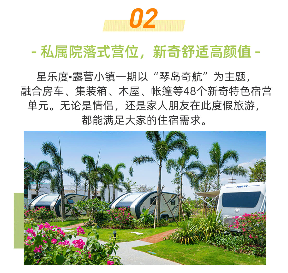 Xingledu Zhuhai • Camping town caravan